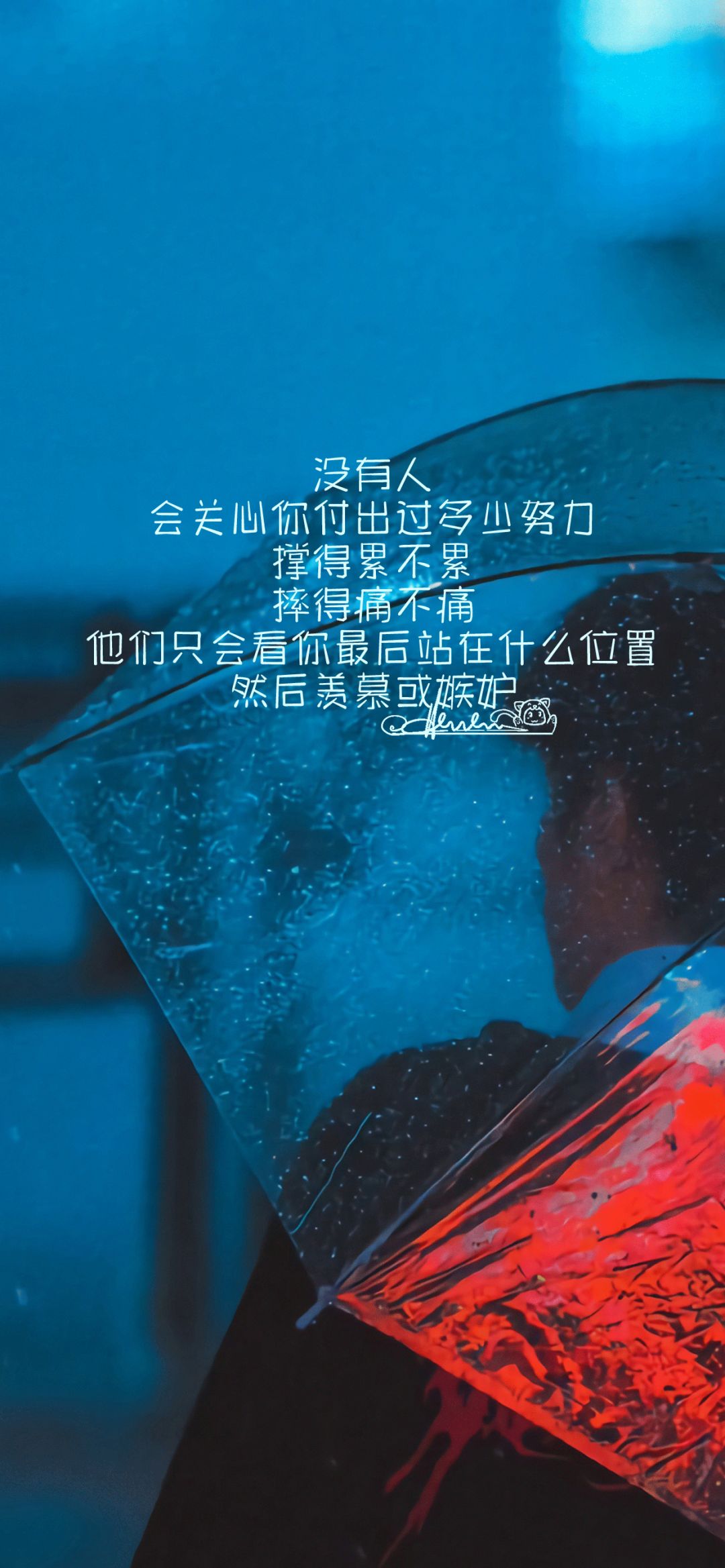 文字壁纸丨走心鸡汤or搞怪都有