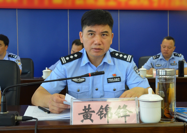 该局班子领导,全体民警及局机关全体辅警参加了会议,会议由副局长黄伟
