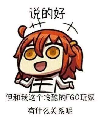 游戏小吃角fgo当非洲人开始了玄学之旅