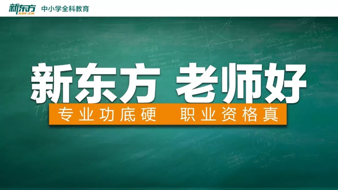 新东方老师查询(新东方老师一个月多少钱)