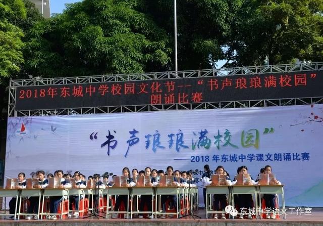 四会市东城中学入选2018~2019年度区域特色书香校园名单!