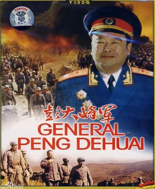 【本周电影放映】《彭大将军》