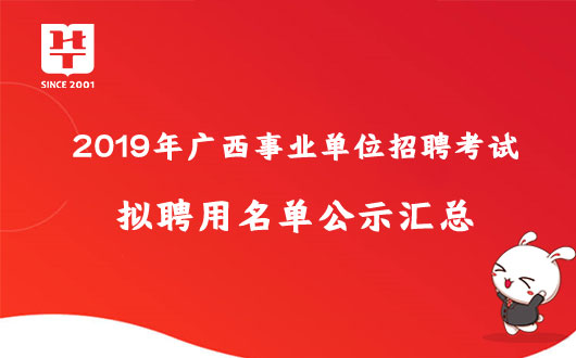 县事业单位招聘_2017安庆宿松县事业单位招聘41人公告 职位表