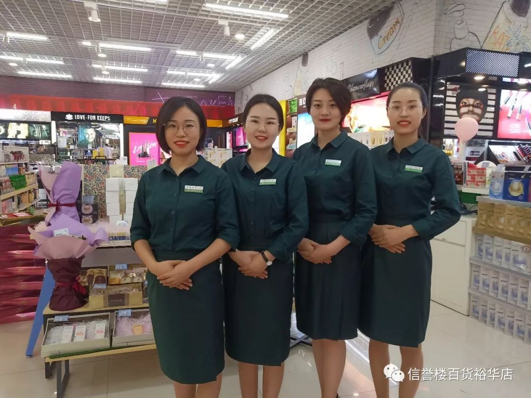信誉楼百货工装上新啦