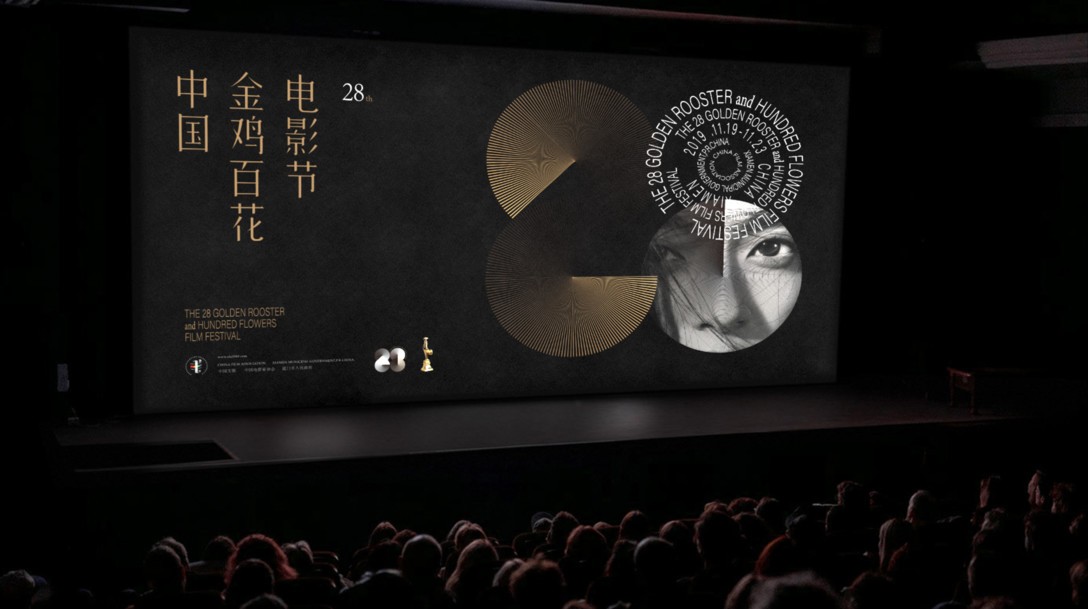 第28届中国金鸡百花电影节主视觉概念设计_获奖