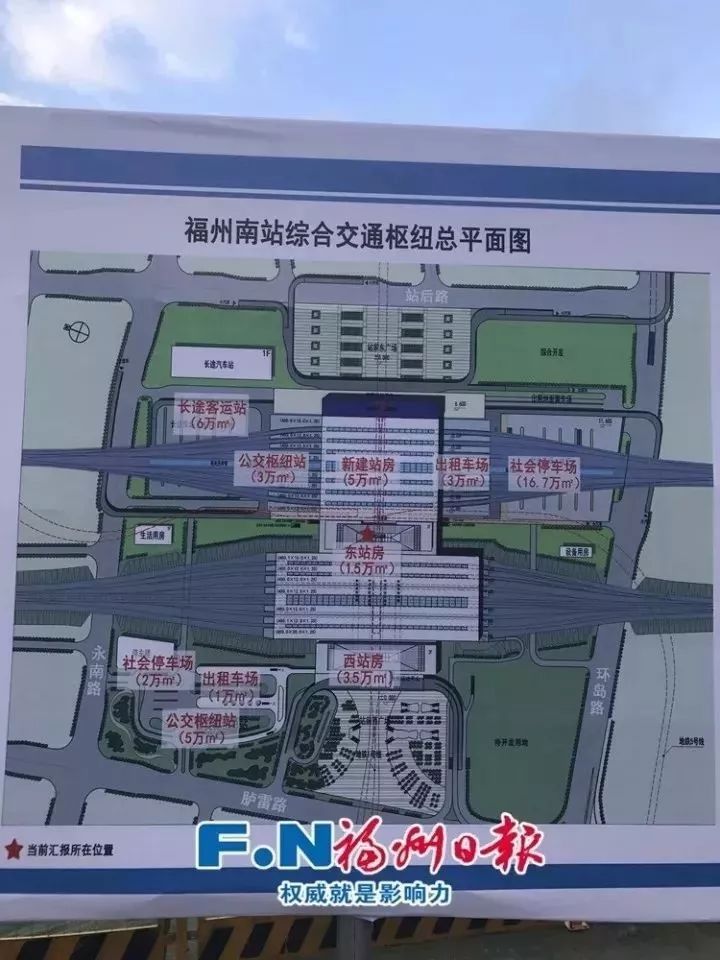 福州火车南站将扩建成全国第二大站新汽车南站是拆除还是平移