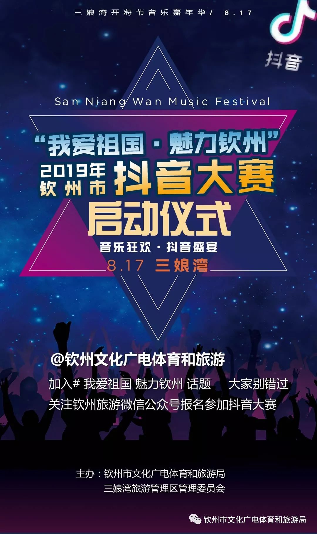 抖音大赛无青春不抖音抖掉不high心