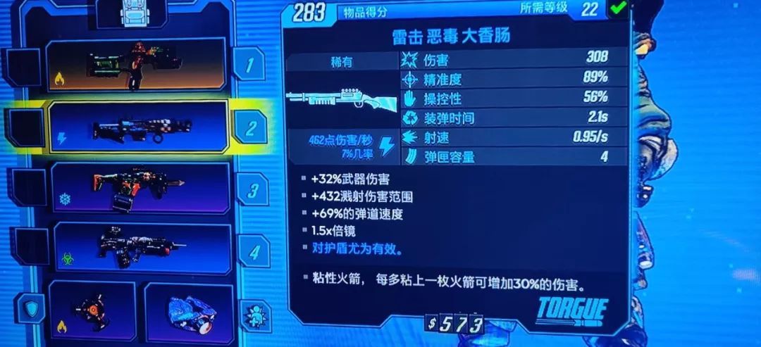 提前试玩中文版无主之地3老朋友的新模样