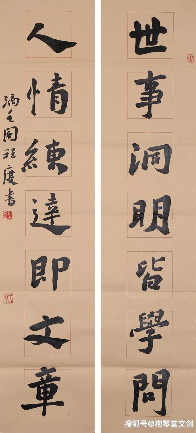 程度书法作品欣赏程度参展作品——中原书画艺术中心程度在书法学习的