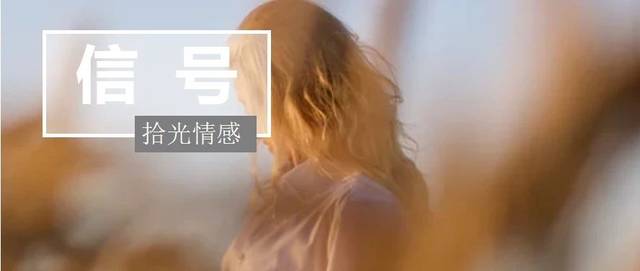 女人愿意给你睡的信号图片