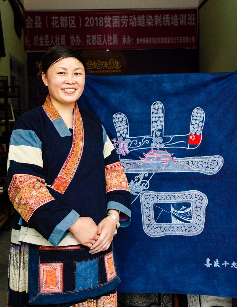 杨晓珍,苗族,1971年生人,贵州织金人.