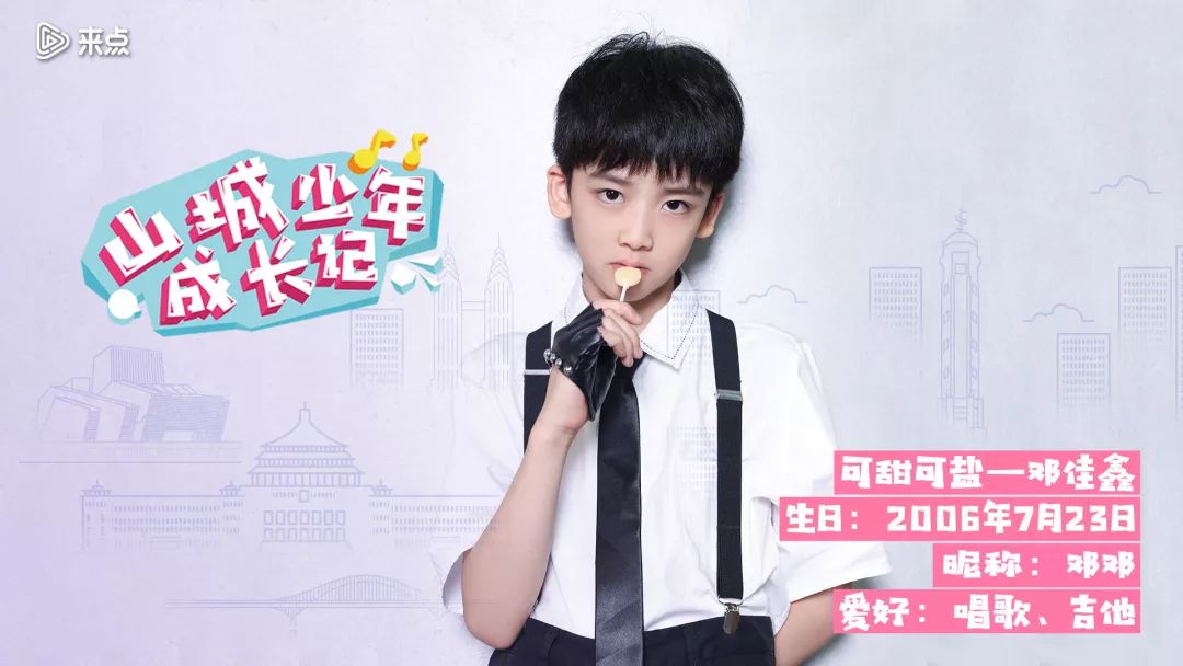 tf少年进化论唱跳少年的表演即将开始