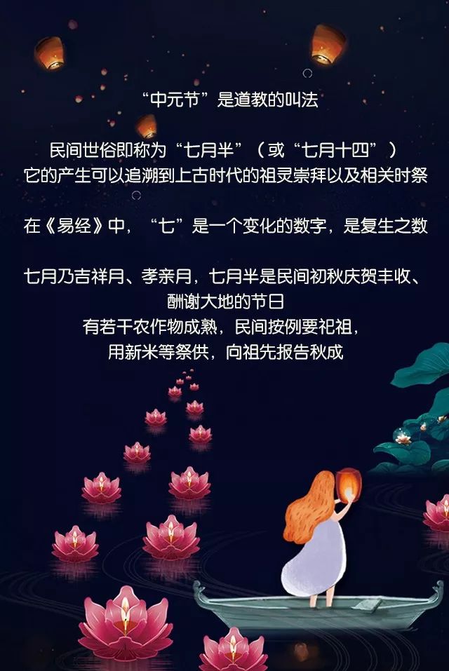 明天是中元节这些禁忌你知道嘛