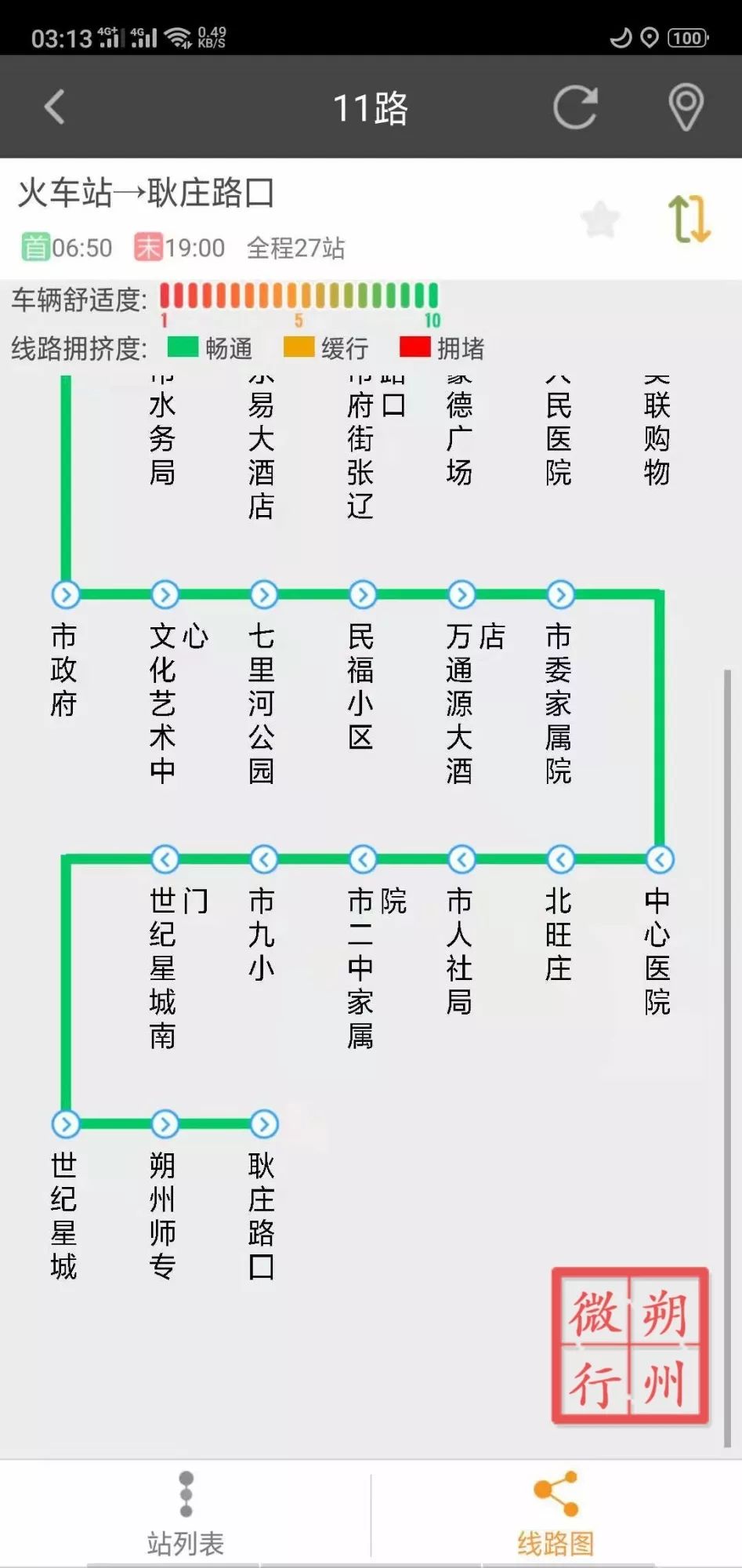 朔州公交车路线图17路图片