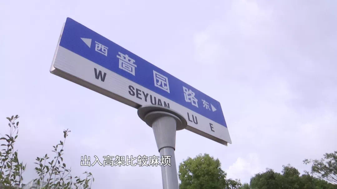 啬园路隧道致附近居民出行难解决方案来了