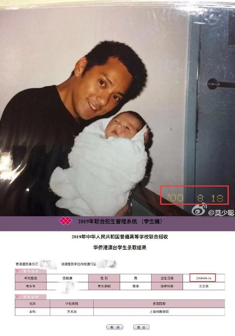 莫少聪被夸是个好爸爸莫芷嫣拿下日本滑冰金牌优秀不输张镐濂