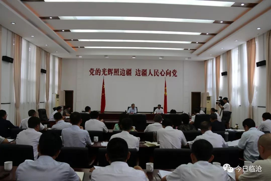 要闻市委召开常委会会议传达学习省委副书记王予波同志在临沧调研指示