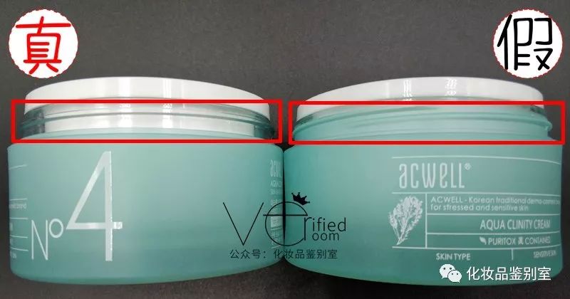 acwell艾珂薇n4面霜真假对比鉴别