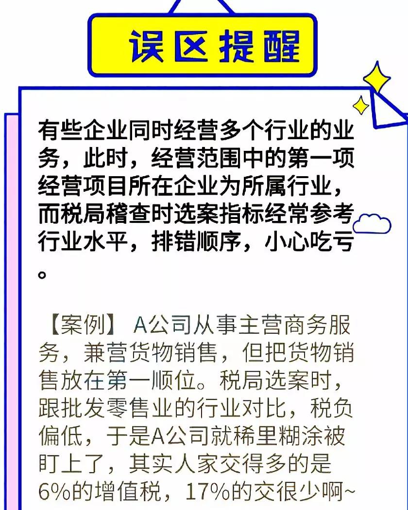 2019年起經營範圍不能隨便填寫了變化太大不學習麻煩就大了