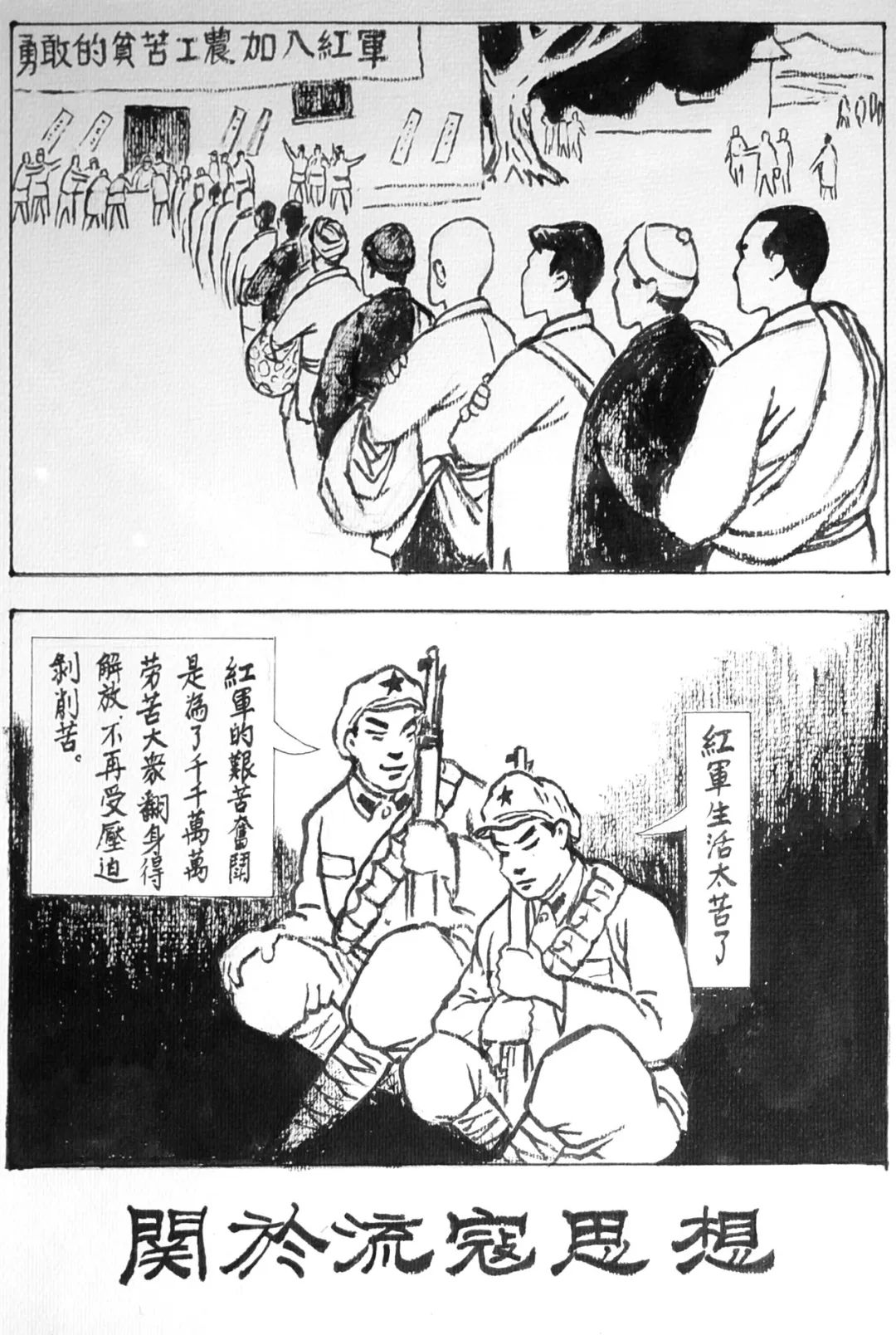 既涨知识又一目了然图解电影古田军号里关于古田会议的知识点