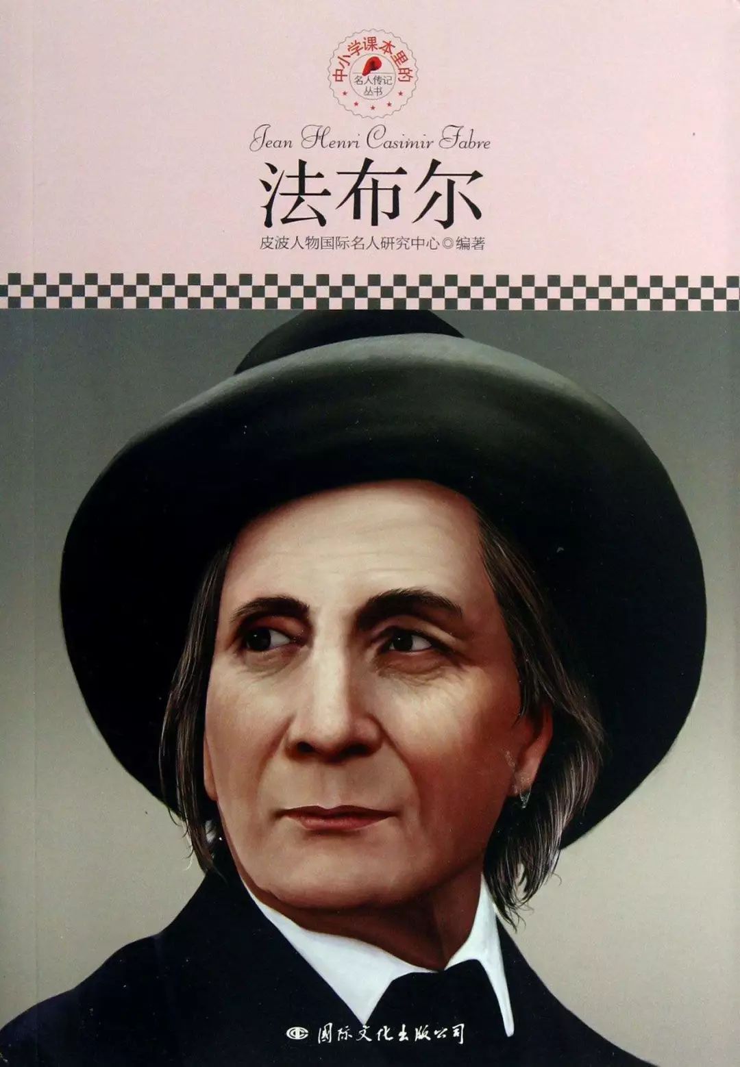 变身魔术师菜粉蝶_法布尔