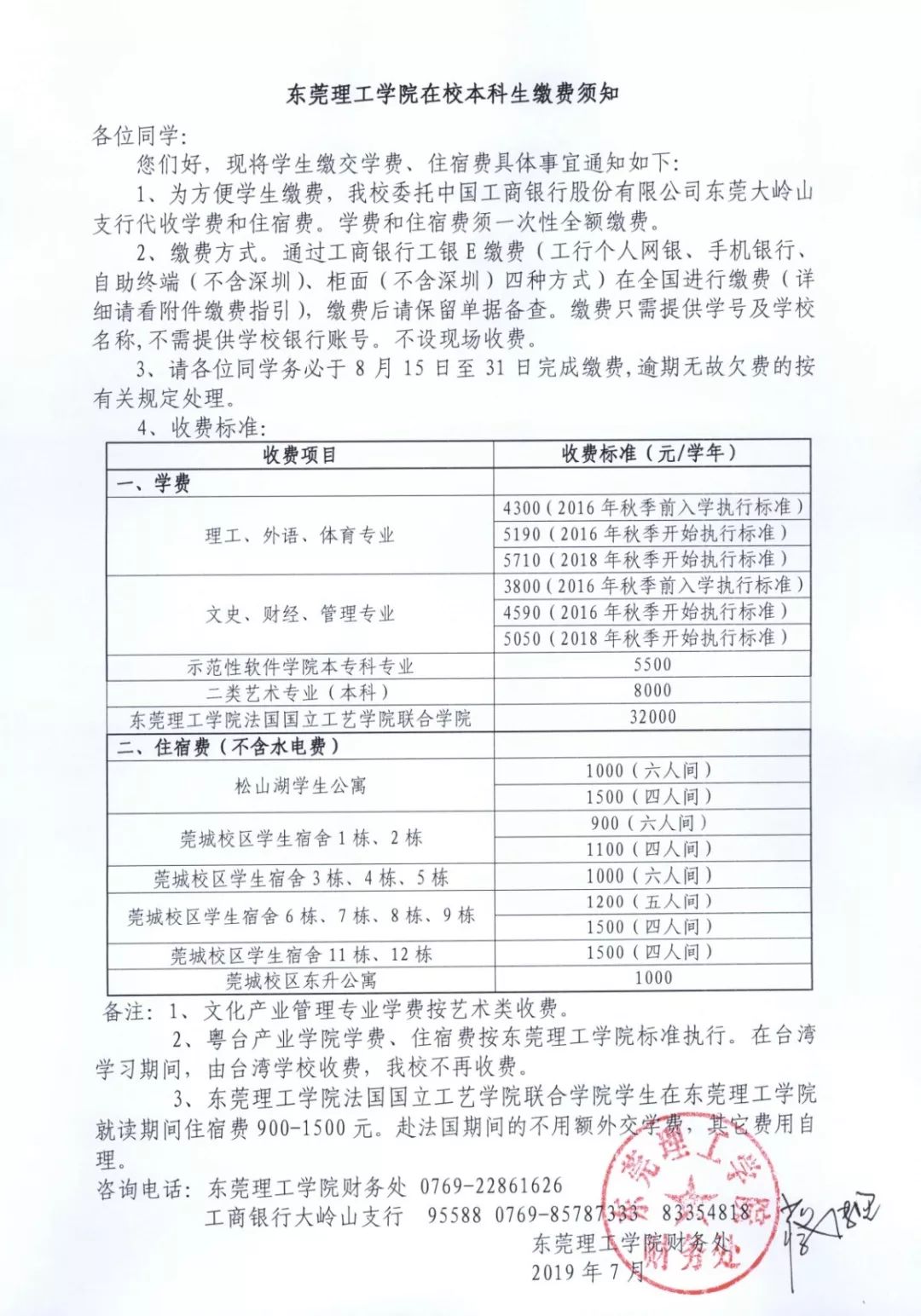 体验完四种交学费方式之后还是这样缴费舒服