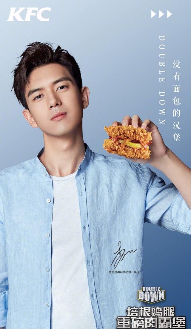 李现给肯德基拍的这组宣传图好好看啊就是这个鸡肉堡有点不好吃