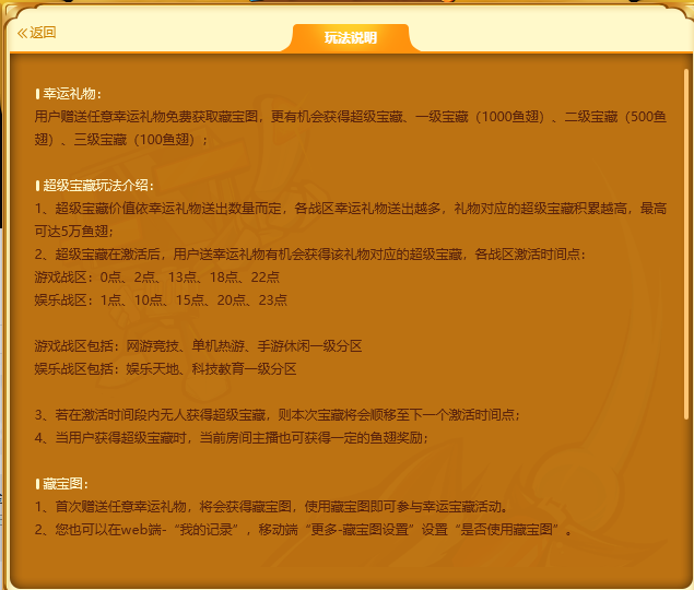 斗鱼"超级宝藏"一毛博10w?这是抽奖还是赌博?
