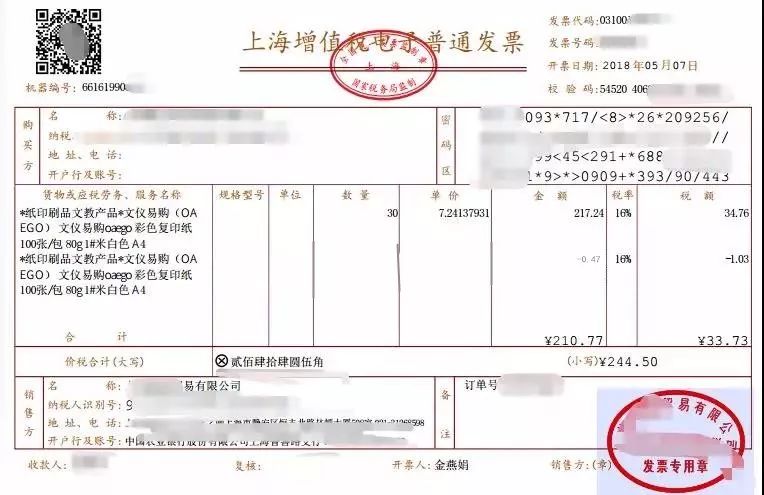 商业折扣,销售折让,现金折扣的税务处理别搞混_发票