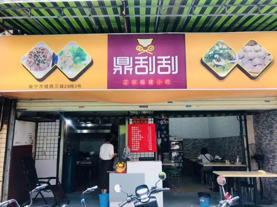 福建小吃门店图片