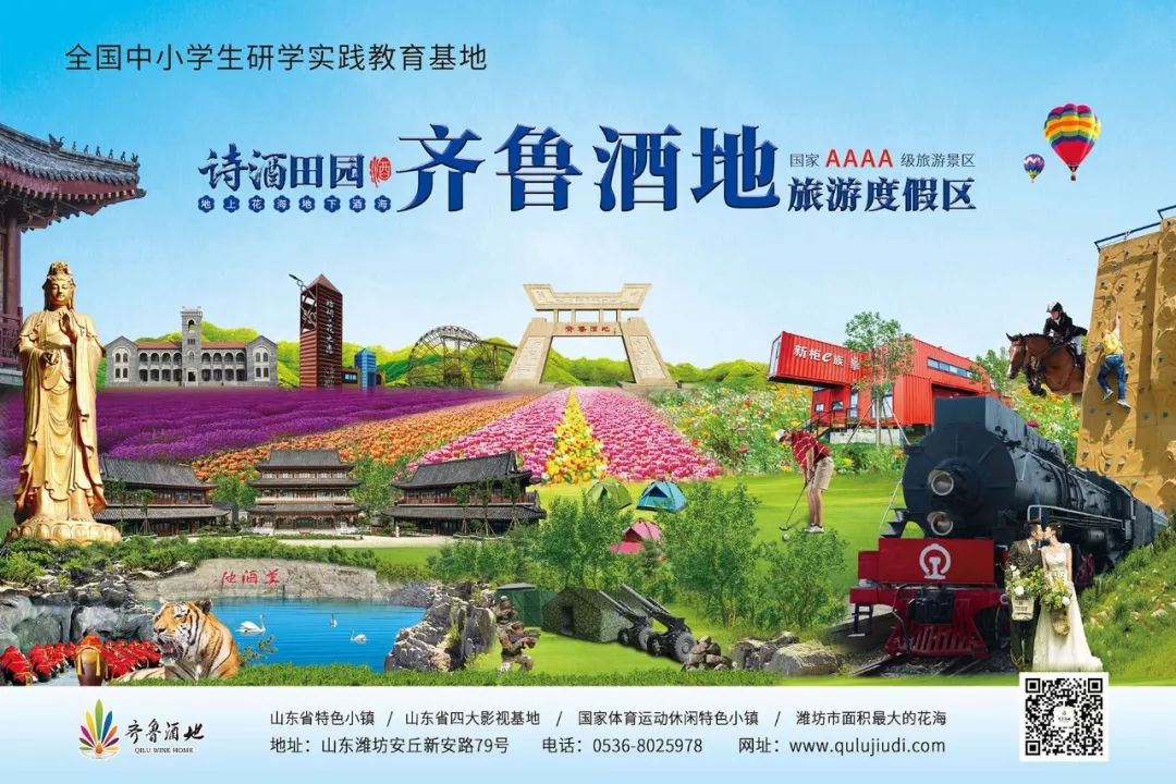 齐鲁酒地已建成青龙文化小镇,酒文化博物馆,江北最大的地下酒窖,古