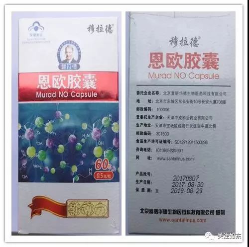 旅游便宜去……通过这些手段,原价一二百元的保健品身价翻了十余倍,摇