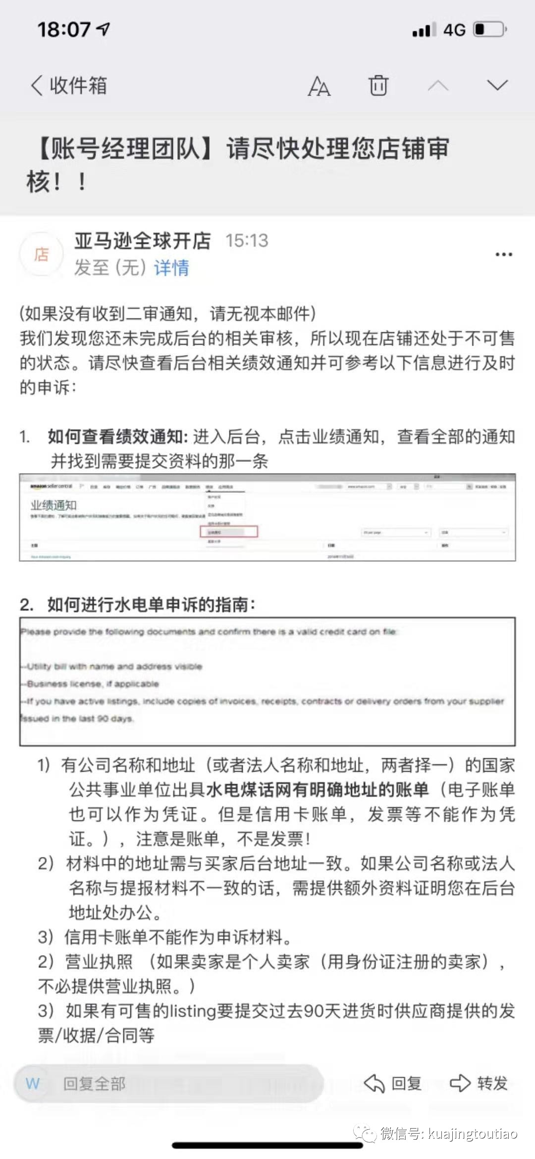 新版如何快速通過亞馬遜二審?最詳細最完善的介紹說明_賬單