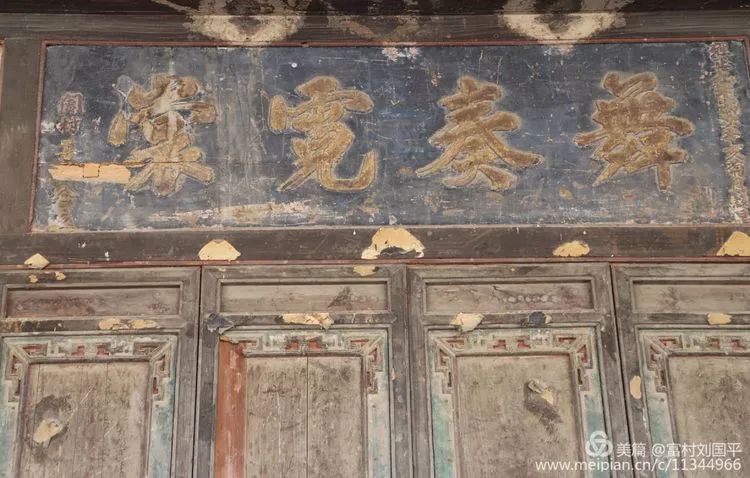 代县峨口镇富村龙王庙续修文告