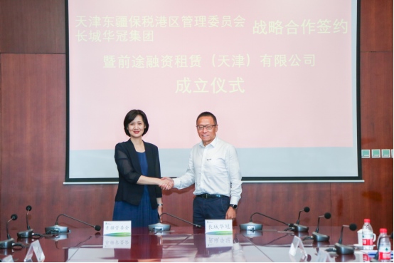 前途融资租赁公司落户东疆，前途汽车开启汽车金融市场新格局