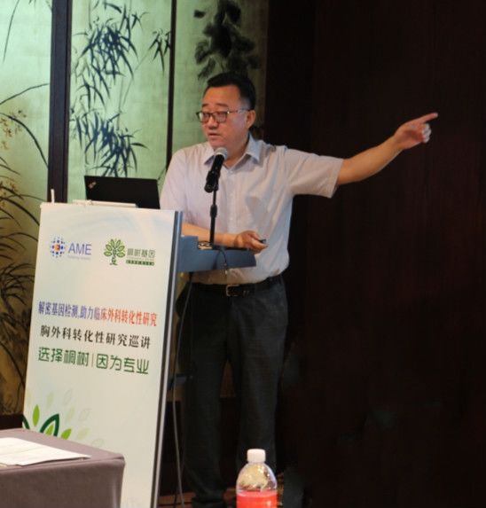 如何解读一份专业的基因检测报告上海交通大学附属胸科医院李文涛教授
