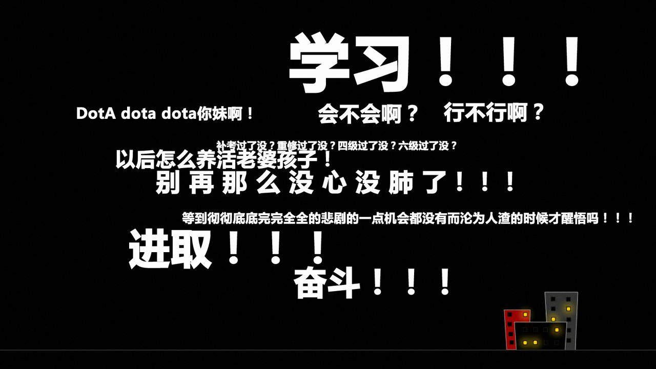 最有效学习方法解决你的不会学不会记忆难题