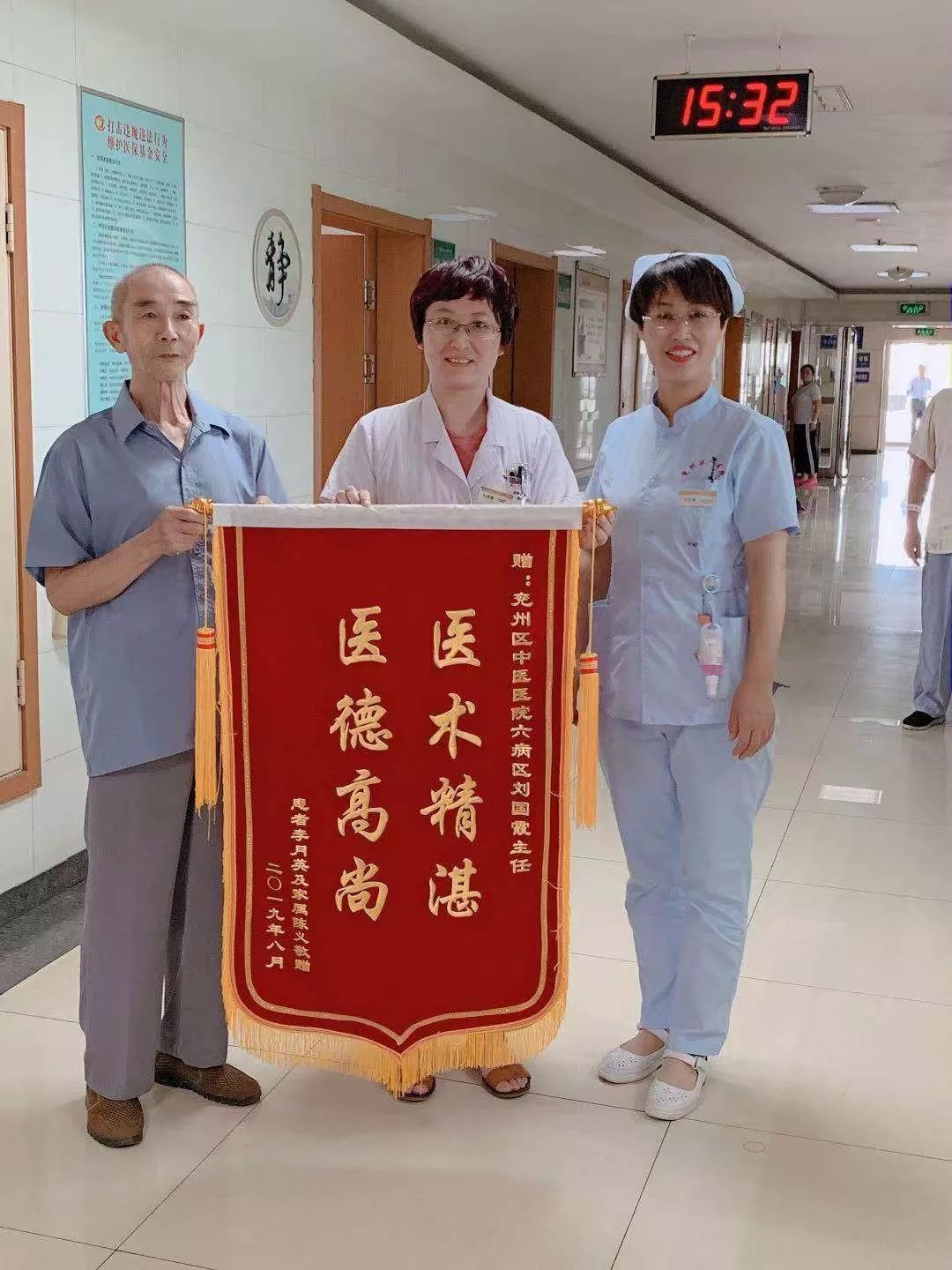 "医术精湛 医德高尚"——八旬老人送锦旗致谢我院心病科