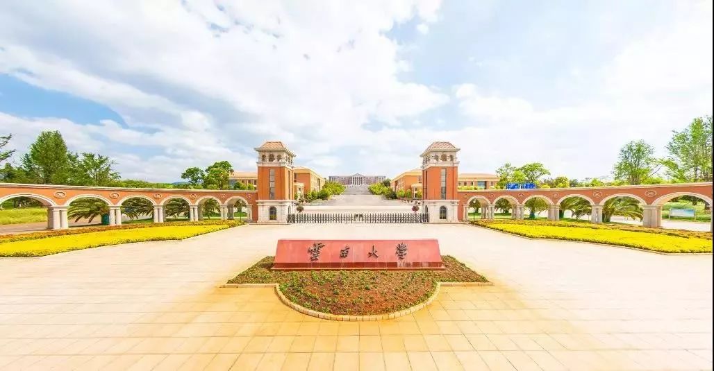 最新丨世界大学排名出炉,云南4所高校上榜,快来为你母校打call!