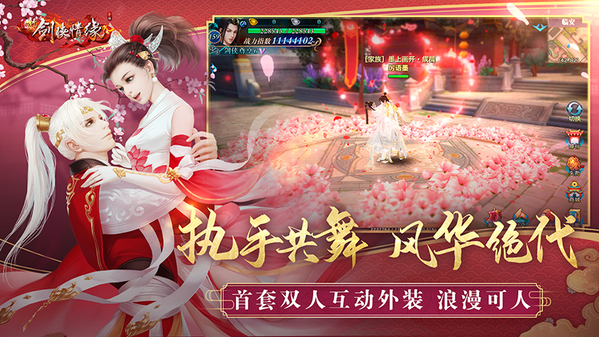 新剑侠情缘手游新资料片墨问江湖上线