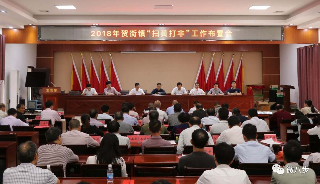 贺街镇扫黄打非进基层开花结果显成效