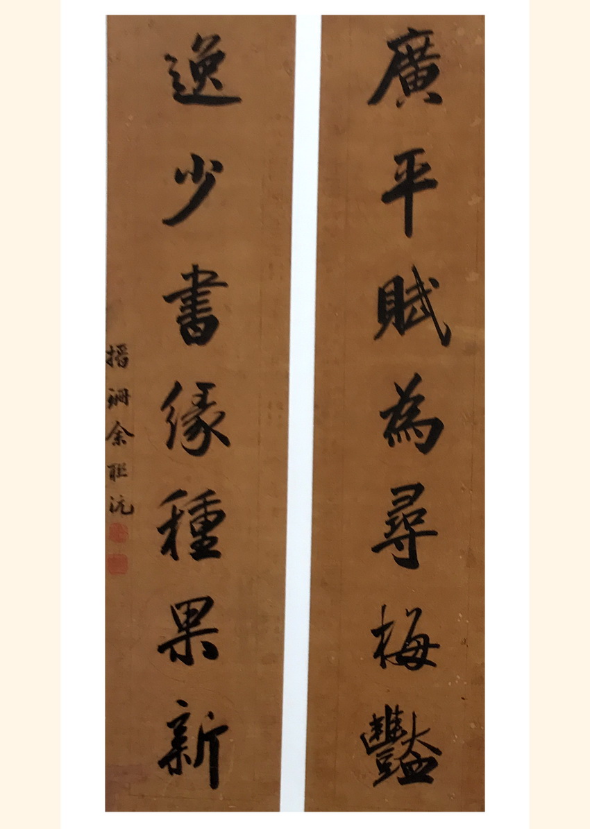 赵之谦(清代)书法艺术作品:行书七言对联 余联沅(清代)书法艺术作品