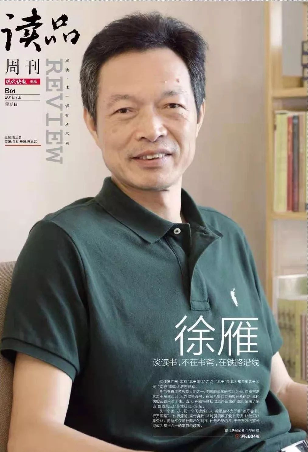 活动预告最是书香能致远读物选择和幸福追求