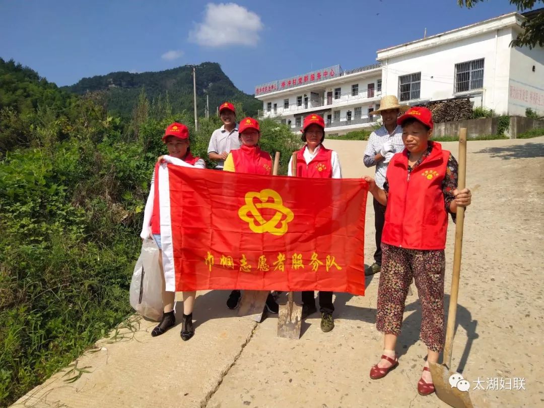 文明创建太湖县妇联推进巾帼志愿服务助力文明城市创建三