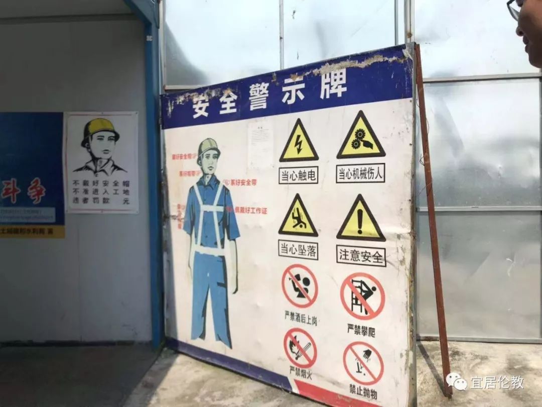 伦教仕版村的新仕名府工地,只见门口张贴着一张一人高的安全警示牌