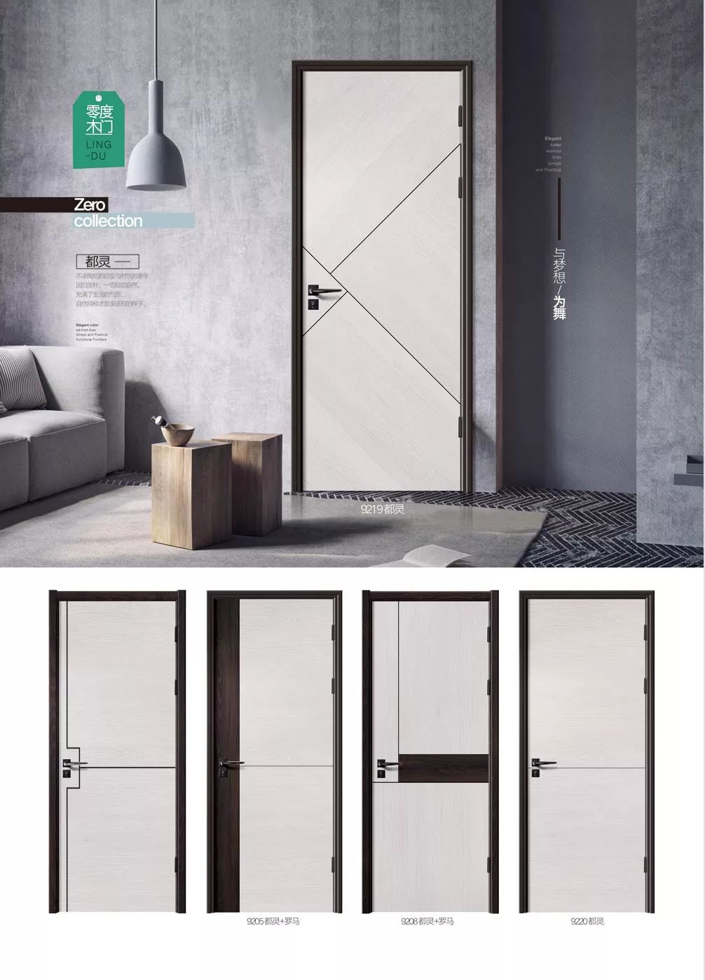 零度无漆木门极致简约时尚