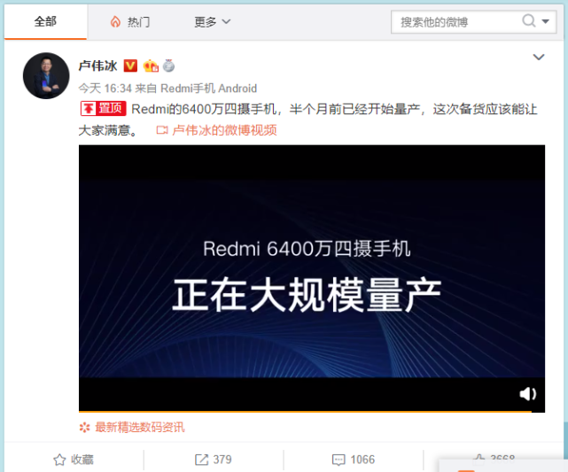 Redmi Note 8配置已经稳了