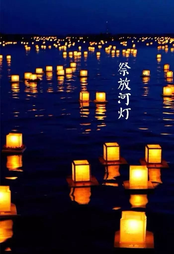 中文名:中元节 别称:鬼节,盂兰盆节,七月半 节日时间:农历七月十五日