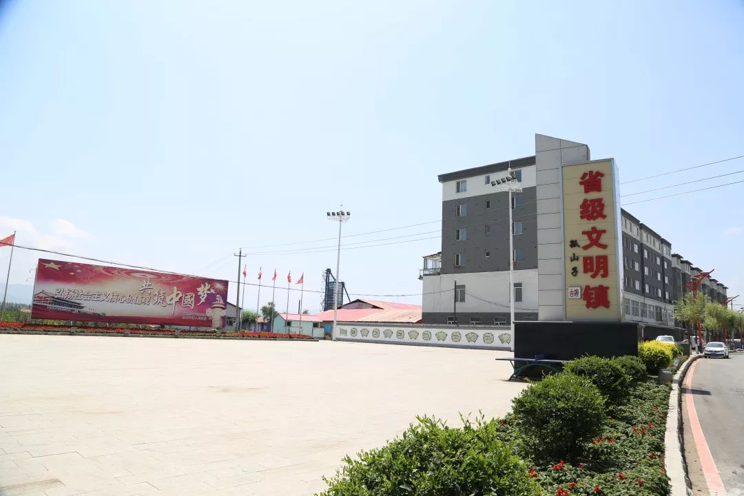 在柳河,孤山子镇是出了名的好地方,不但有着国家级生态镇和省级文明镇