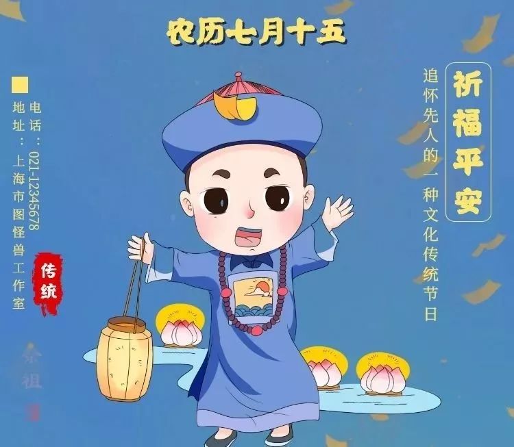 中元节微信搞笑语送给您